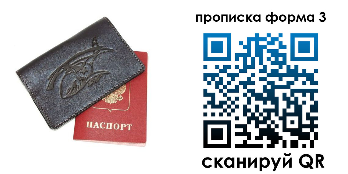 прописка гарантия в Красноуральске