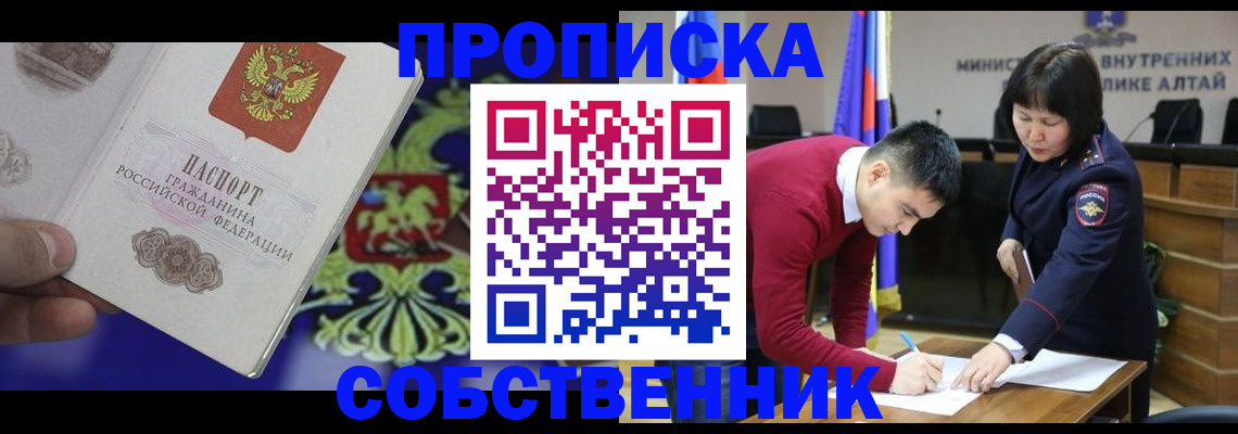 временная прописка в Красноуральске