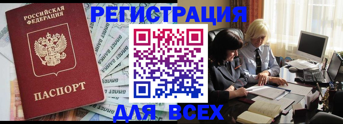 где прописаться в Красноуральске