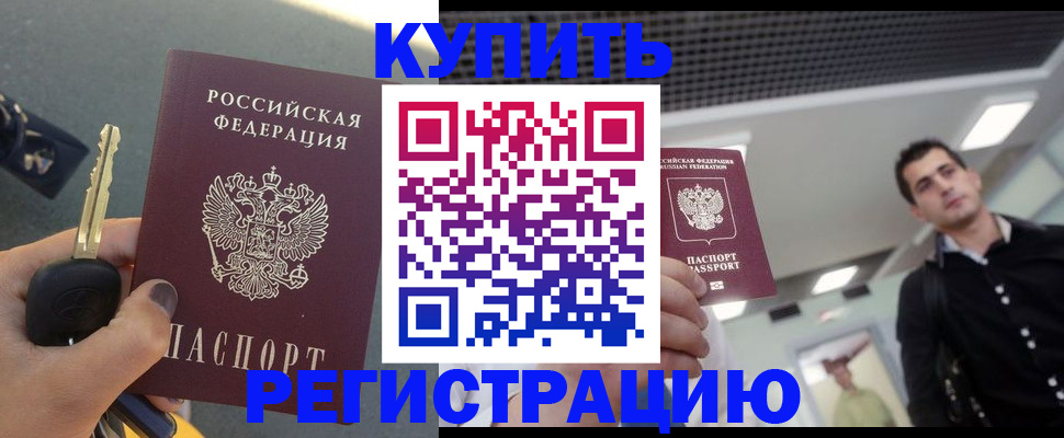 временная регистрация гарантия в Красноуральске