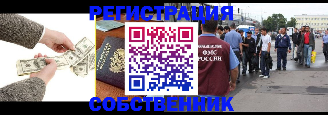 прописка ребенка в Красноуральске