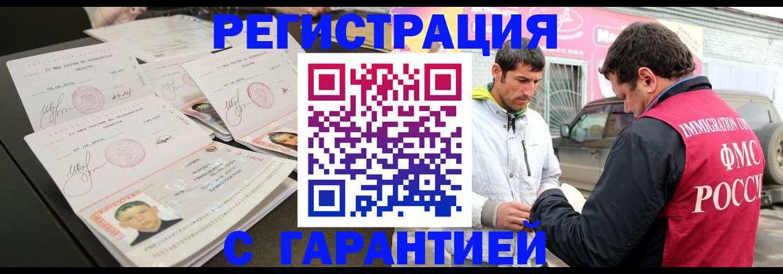временная регистрация гарантия в Красноуральске