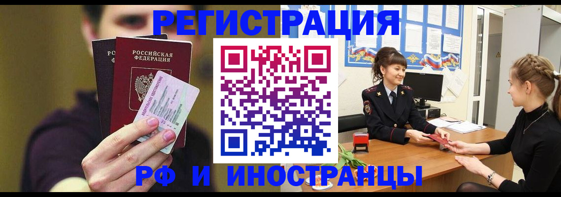 временная регистрация недорого в Красноуральске