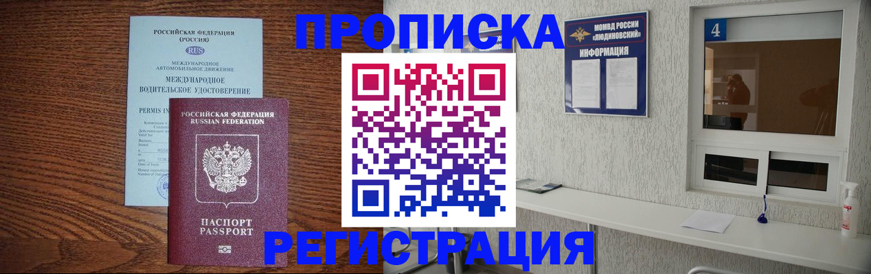 временная регистрация гарантия в Красноуральске