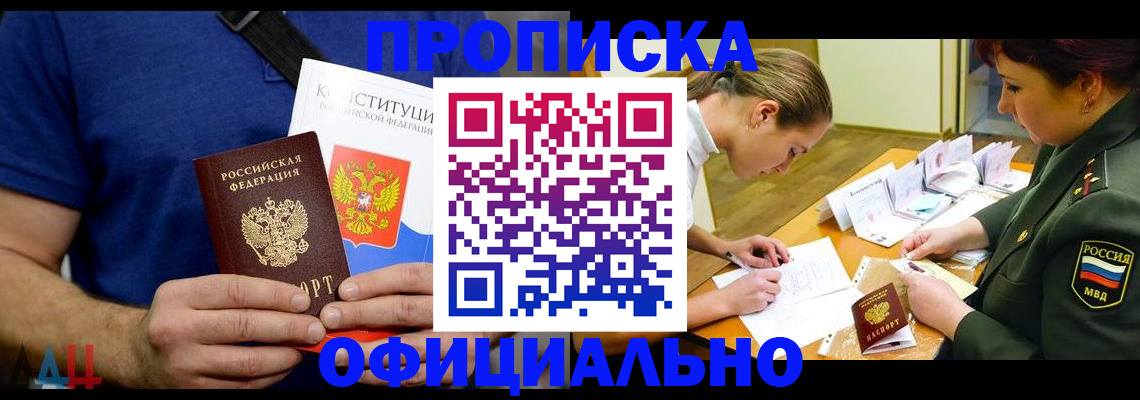 временная регистрация для всех в Красноуральске